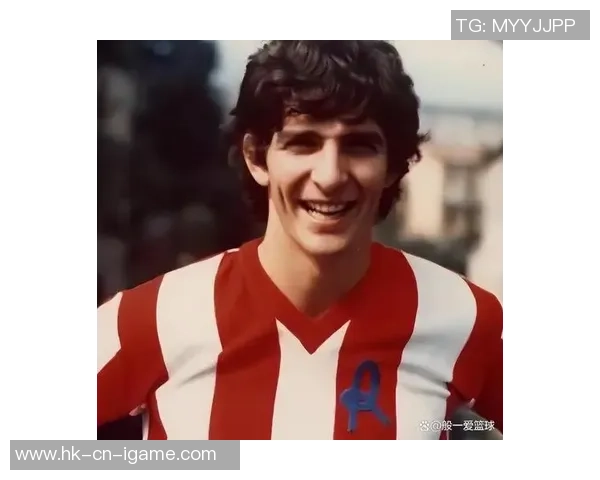 意大利足球传奇罗西的辉煌生涯与对足球的深远影响