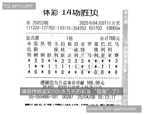 足球胜负彩14场最新结果分析与预测技巧分享